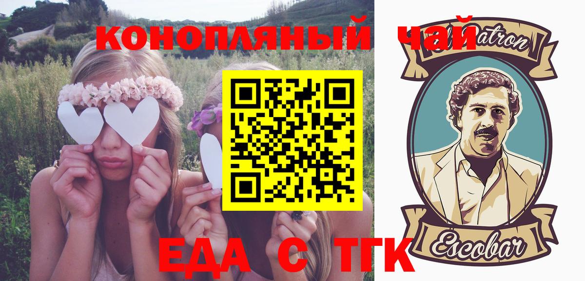 Октябрьский  Печенье с ТГК конопля  Вход с VPN 