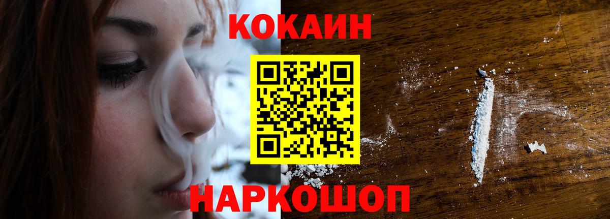 COCAIN  Cocaine Боливия  Октябрьский  Вход с VPN  Cocaine Columbia 