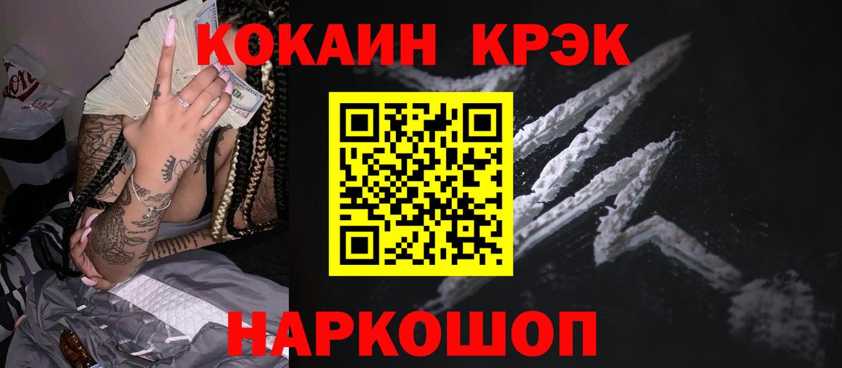 КОКАИН FishScale Октябрьский