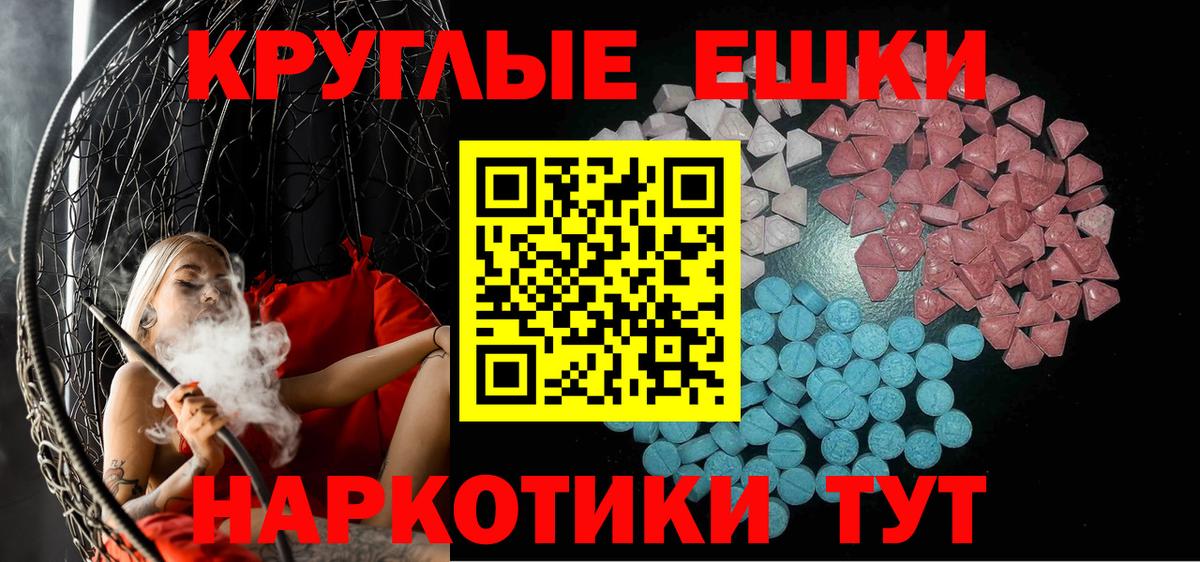 магазин продажи   Вход с VPN  Октябрьский  Ecstasy 250 мг 