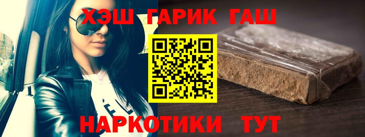 Гашиш Cannabis  Гашиш  Октябрьский  Вход с VPN  ГАШ Premium 