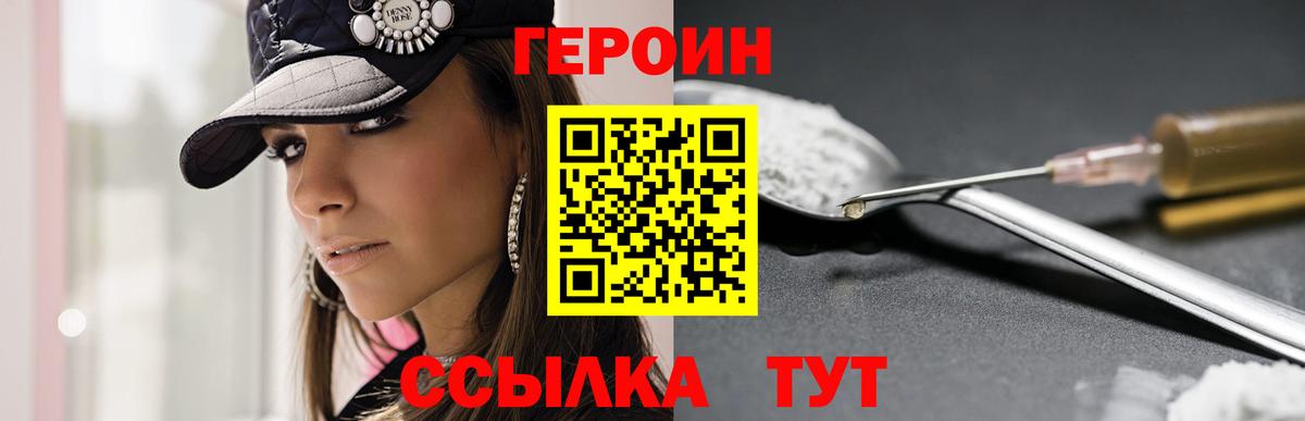 ГЕРОИН белый Октябрьский