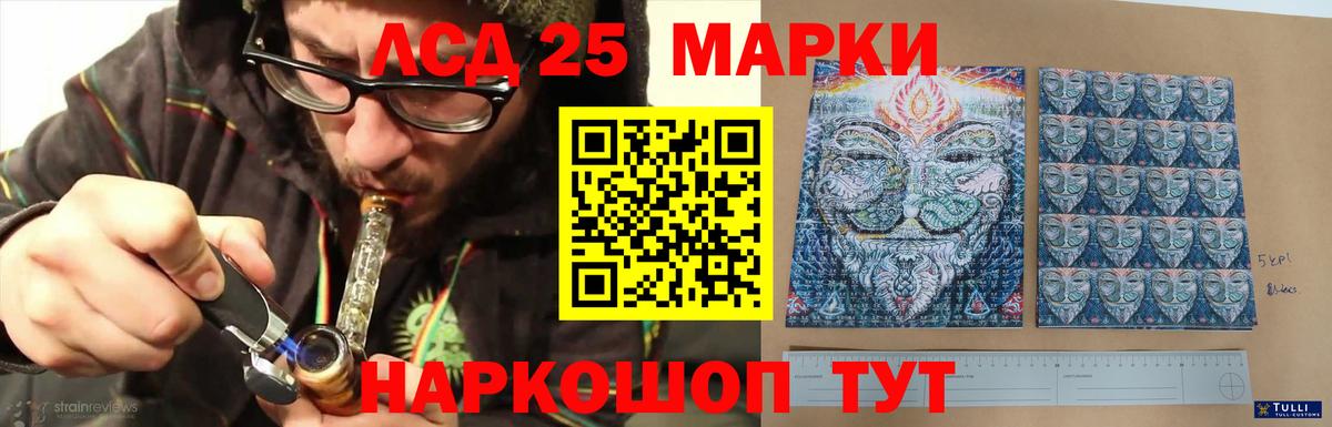 LSD-25 экстази кислота Октябрьский
