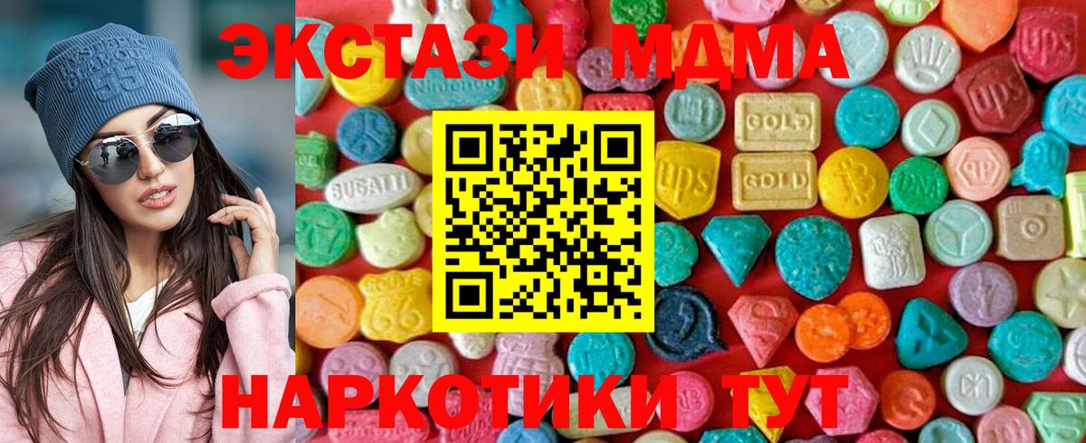 MDMA VHQ Октябрьский