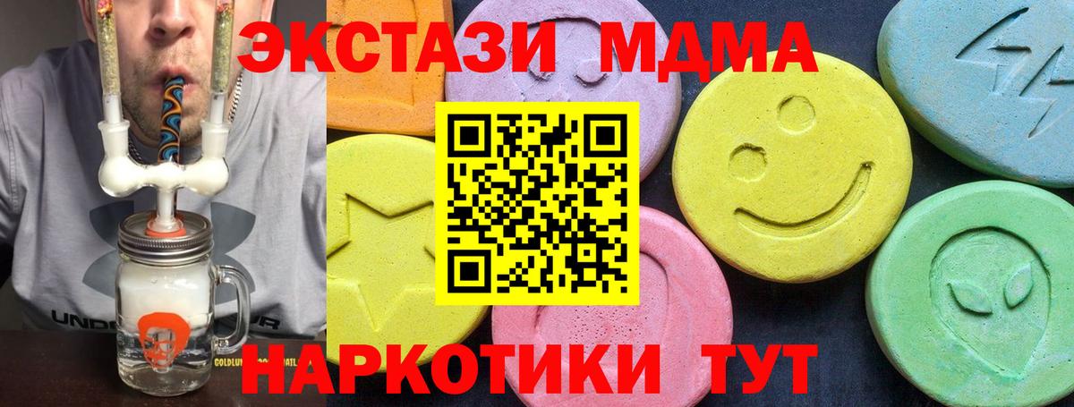 МДМА кристаллы  Вход с VPN  MDMA crystal  Октябрьский 