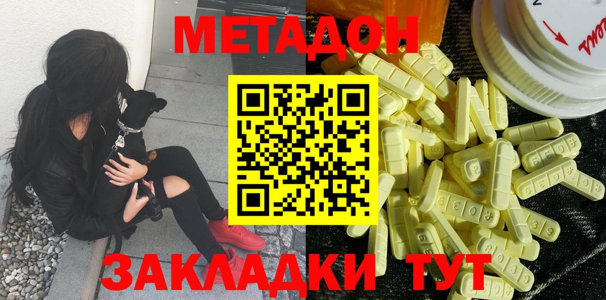Метадон VHQ  Вход с VPN  Октябрьский 