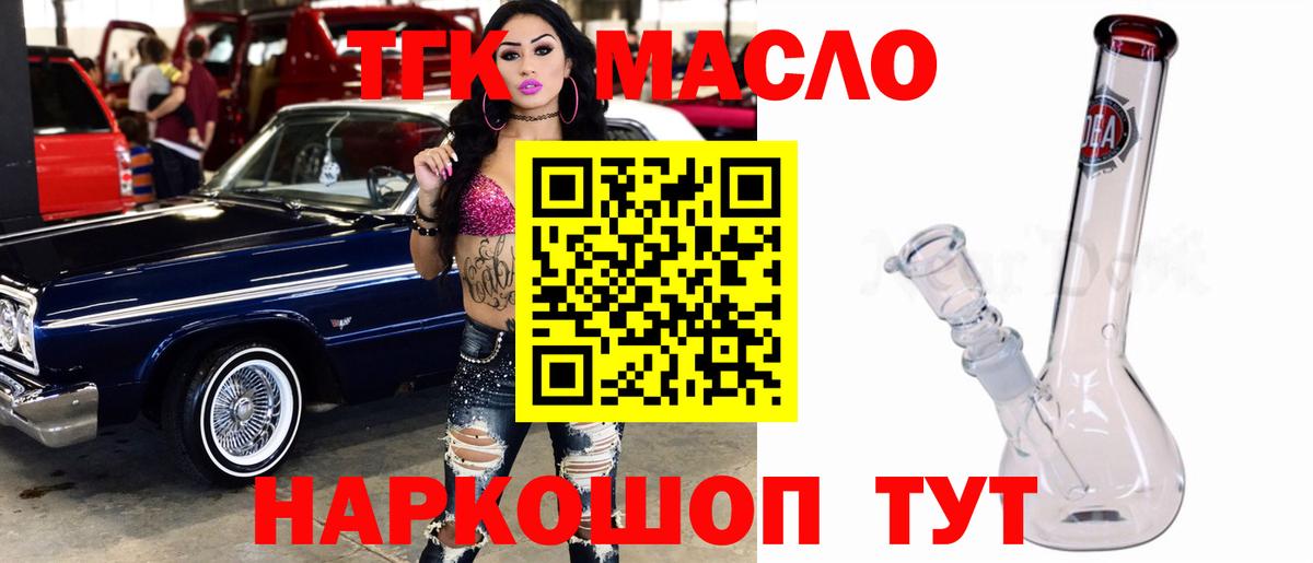 Дистиллят ТГК вейп  Вход с VPN  ТГК вейп  магазин  наркотиков  Октябрьский 